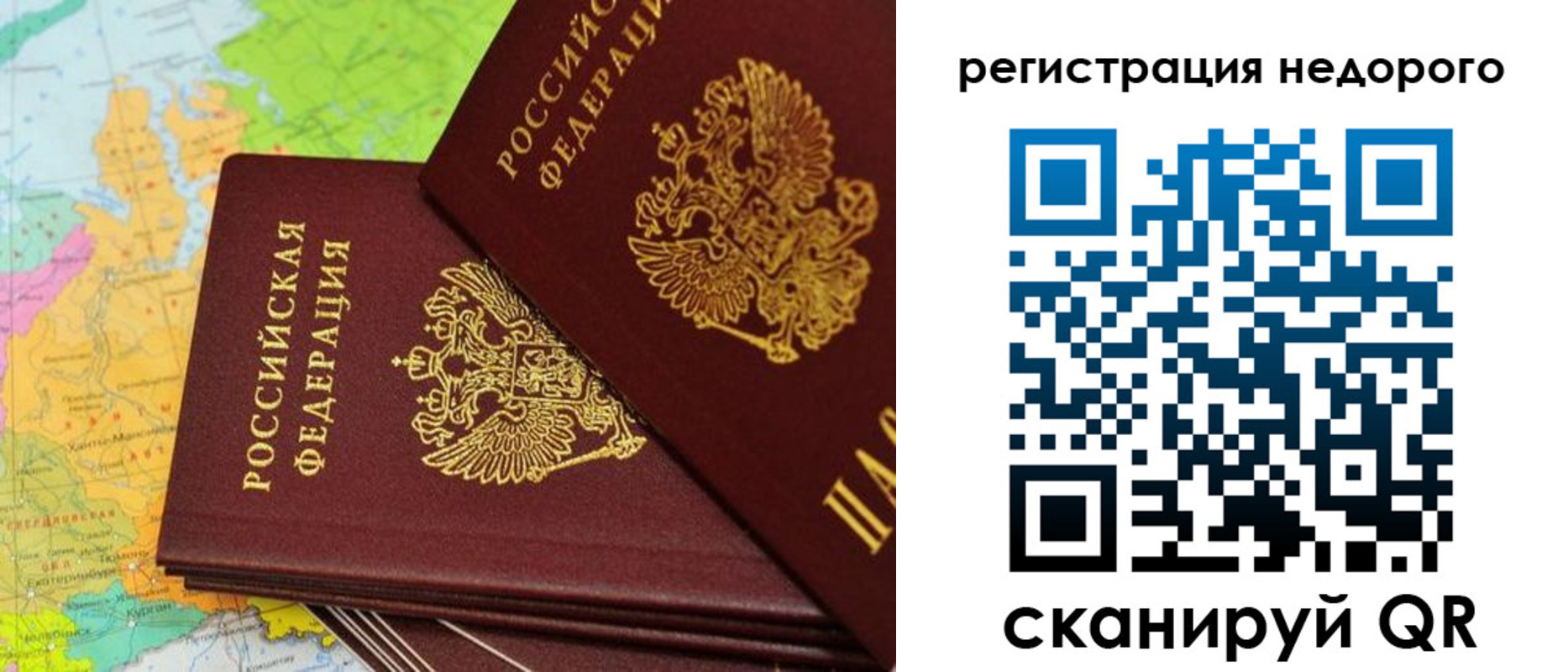 временная регистрация поиск в Уяре