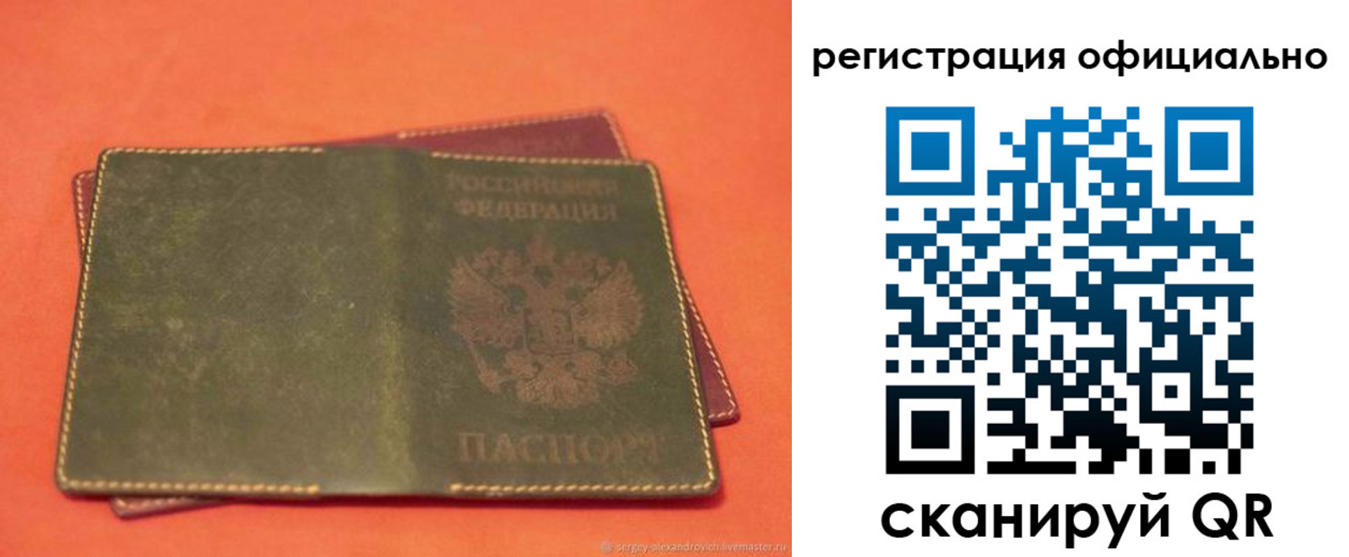 прописка 2025 в Уяре